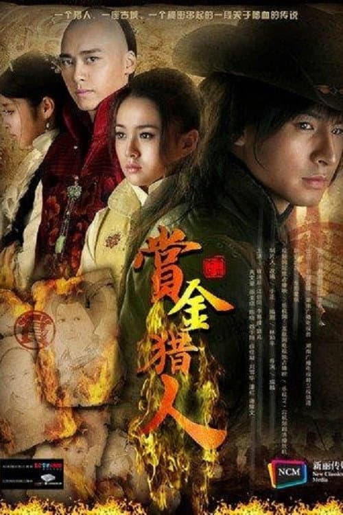 Bounty Hunter Season 1 poster