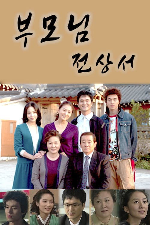 Precious Family Season 1 poster