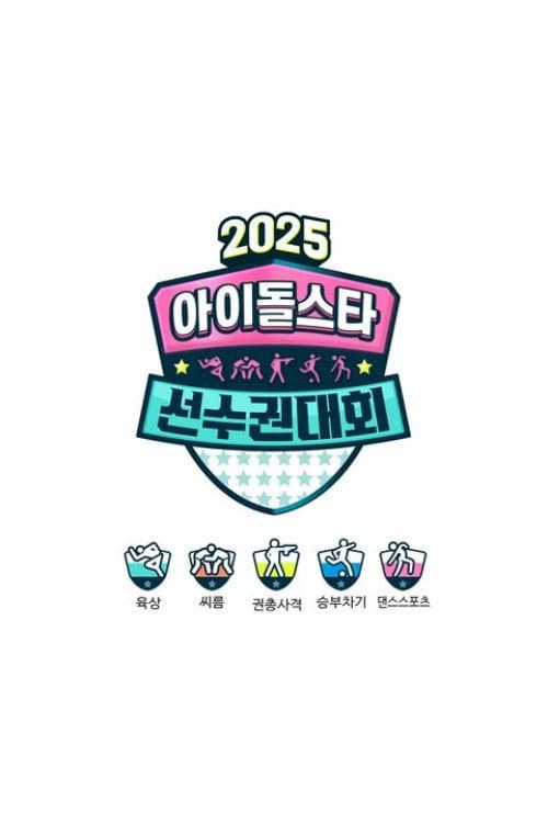 Idol Star Athletics Championships Season 24 poster