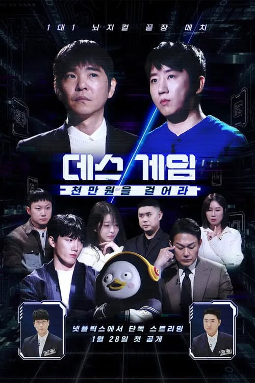 The Risk Takers Season 1 poster
