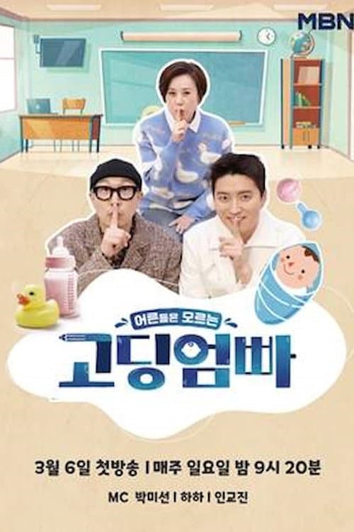 Teenage Parents Season 1 poster