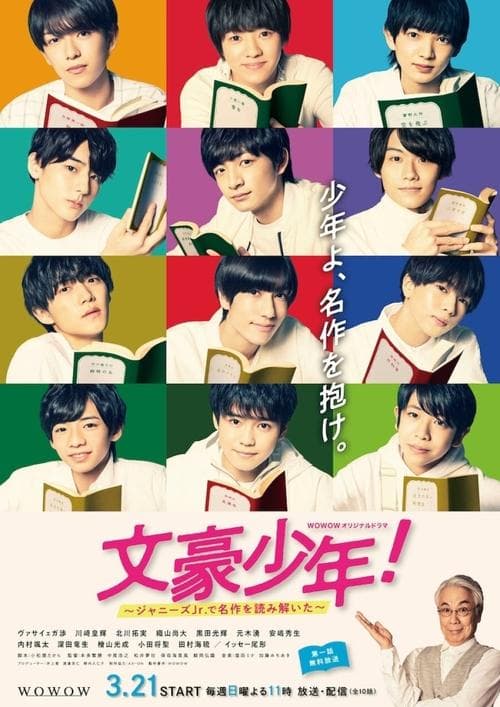 Bungo Shounen! Johnny's Jrs de Meisaku wo Yomitoita Season 1 poster