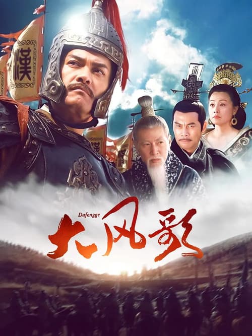 WIND SONG Season 1 poster