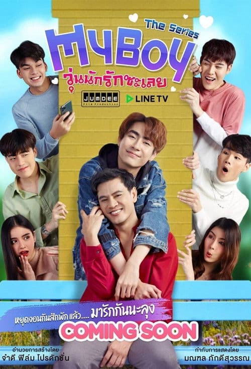 My Boy the Series Season 1 poster
