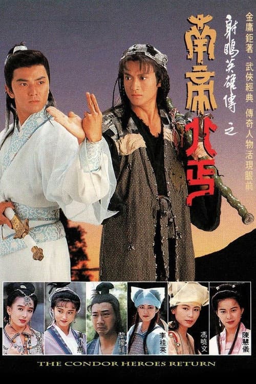 The Condor Heroes Return Season 1 poster