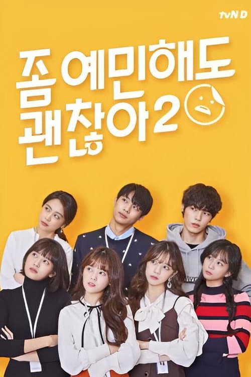 It's Okay to Be Sensitive Season 2 poster