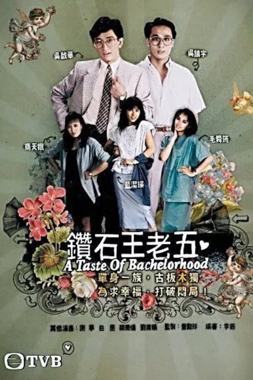 A Taste of Bachelorhood Season 1 poster