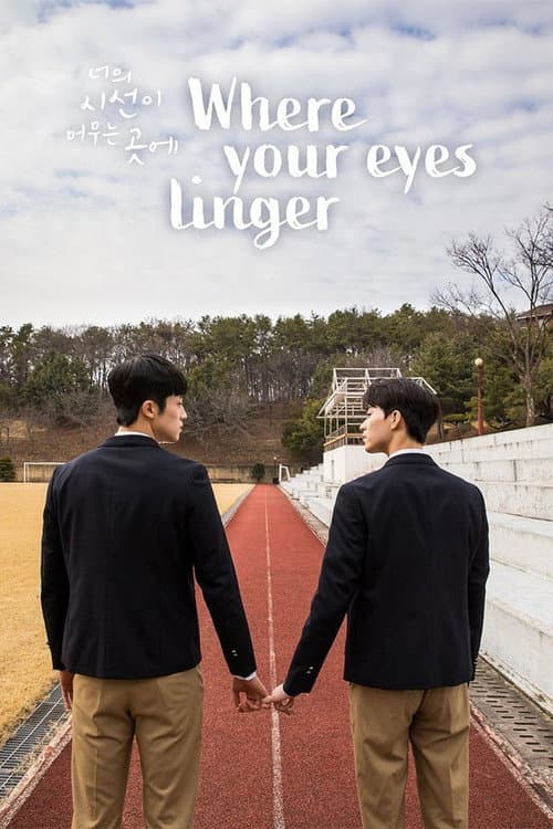 Where Your Eyes Linger Season 1 poster
