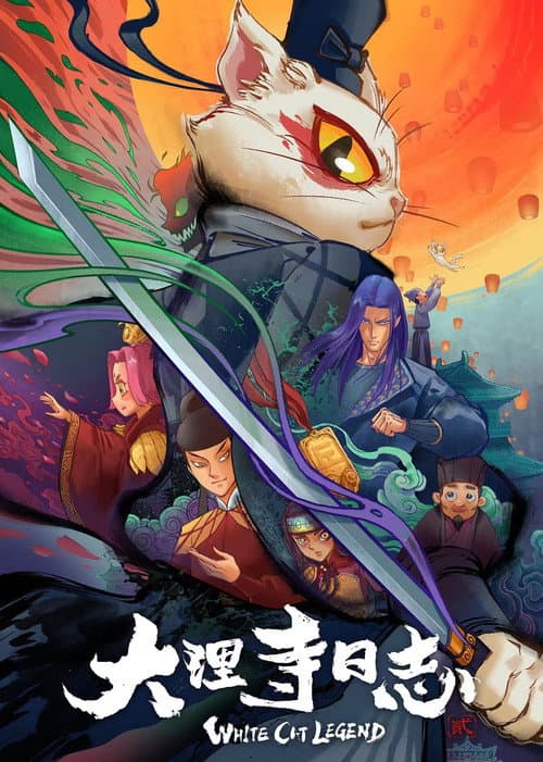 White Cat Legend White Cat Legend 2 poster