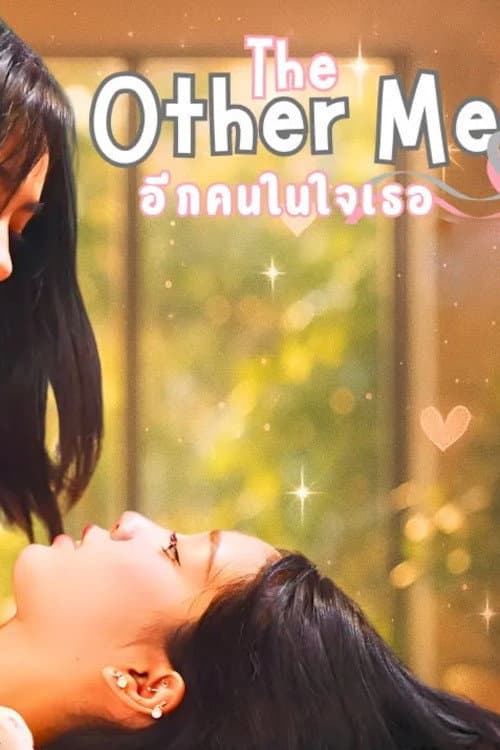 The Other Me Season 1 poster