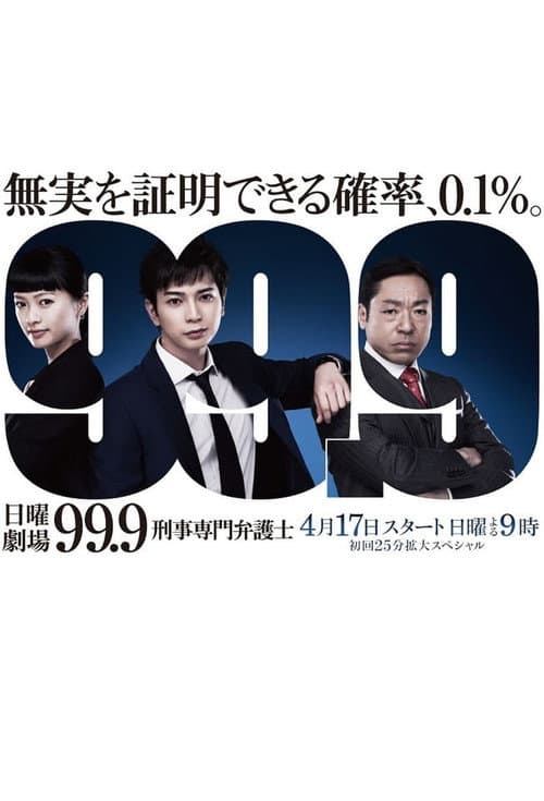 99.9 Criminal Lawyer Season 1 poster