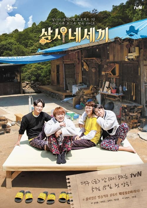 Three Meals for Four Season 1 poster