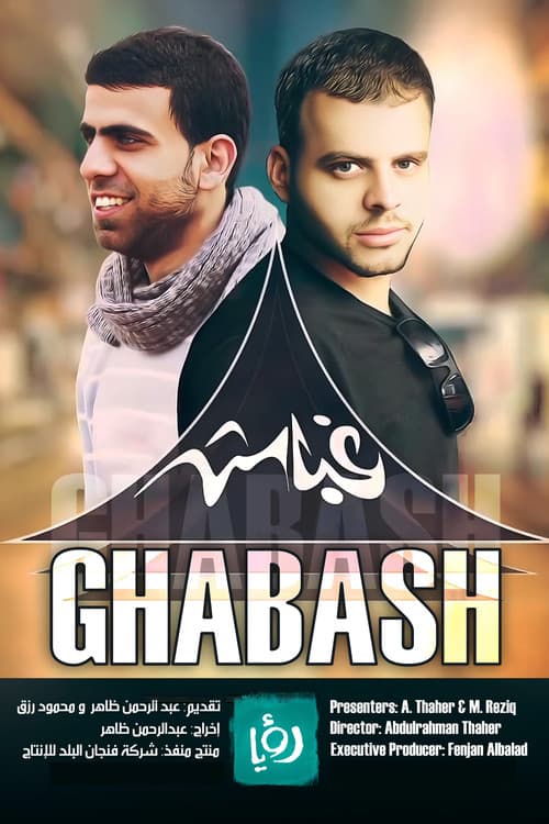 Ghabash Ghabash 2016 poster