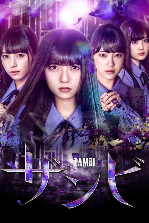 Zambi Season 1 poster