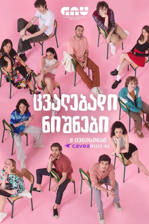 Changing Signs Season 1 poster