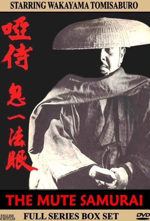 Mute Samurai Season 1 poster