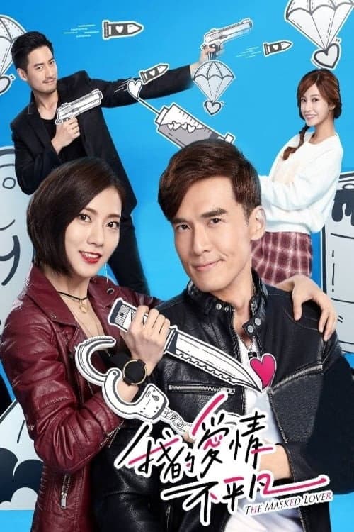 The Masked Lover Season 1 poster