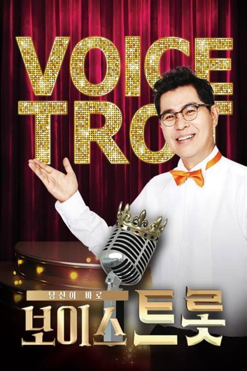 보이스트롯 Season 1 poster