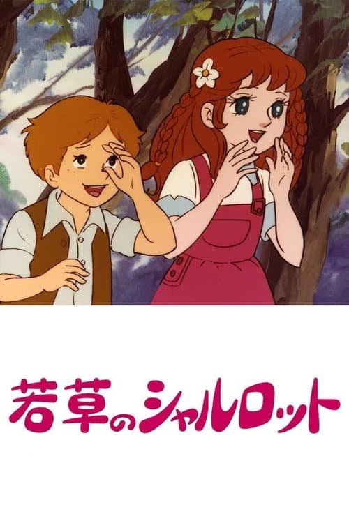 Charlotte In The Young Grass Season 1 poster