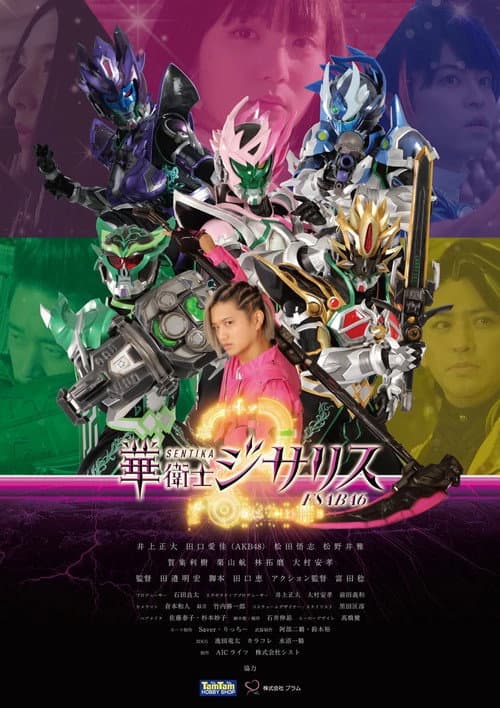 Sentika F8ABA6 Jisariz Season 2 poster