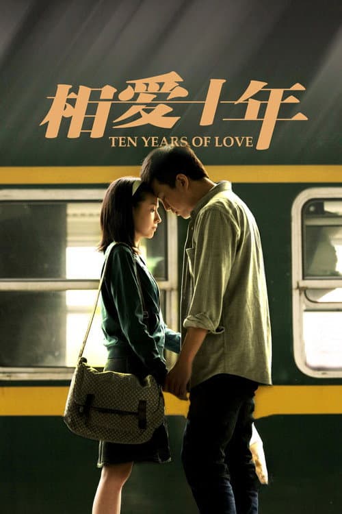 Ten Years of Love Season 1 poster