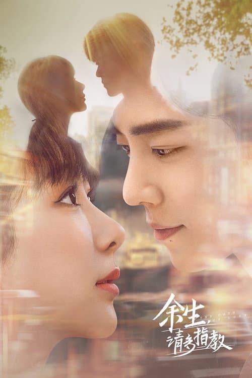 The Oath of Love Season 1 poster