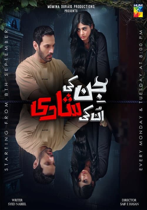Jinn Ki Shadi Un Ki Shadi Season 1 poster
