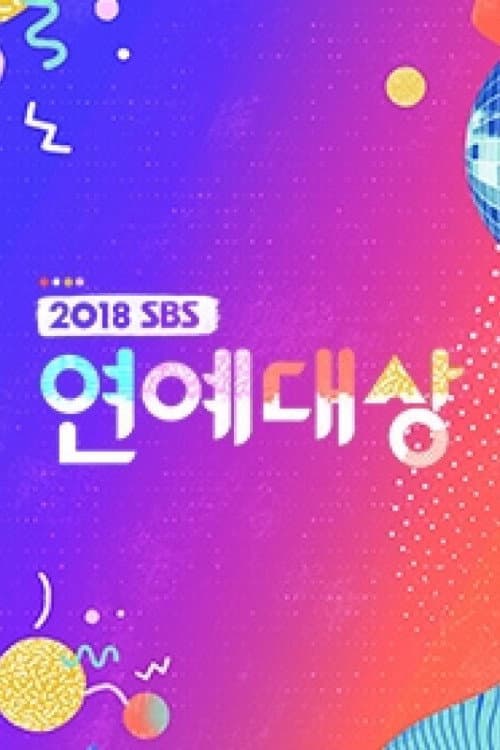 SBS Entertainment Awards Season 12 poster