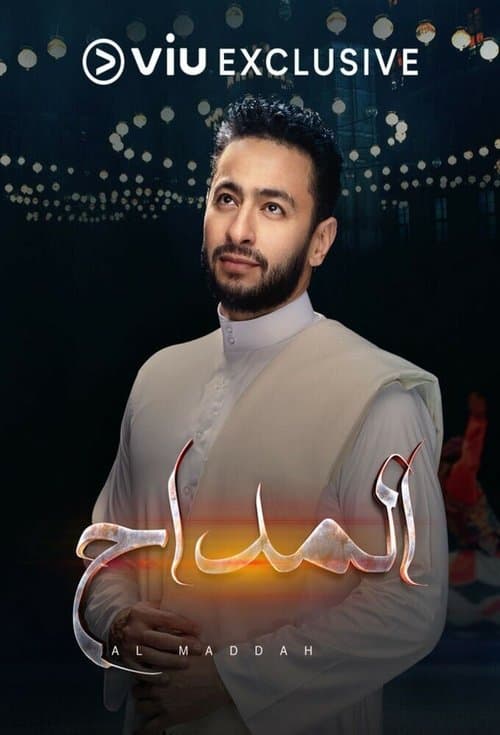 Al Maddah Season One: The Meddah poster