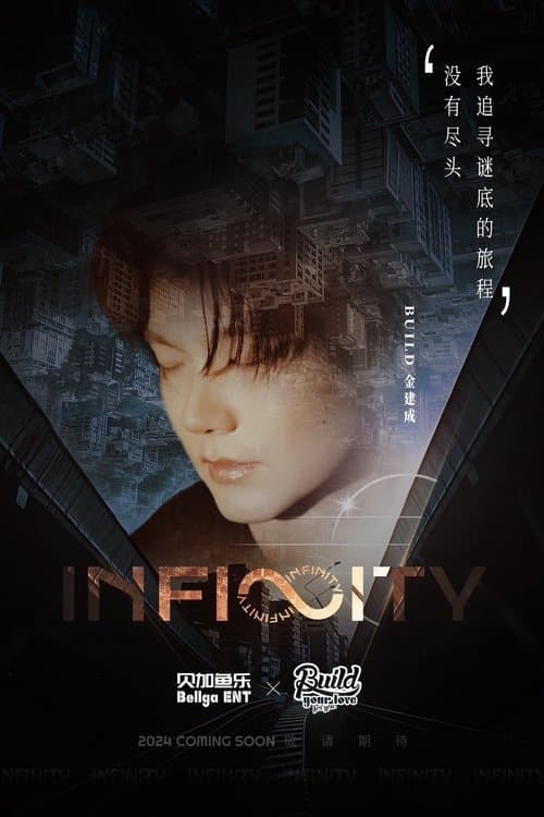 Infinity Season 1 poster
