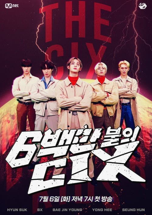 The CIX Million Dollar Kids Season 1 poster
