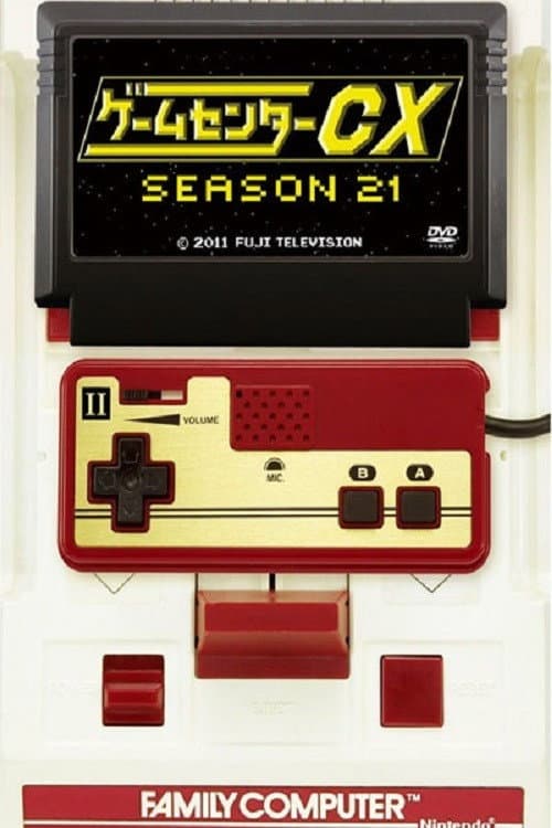 GameCenter CX Season 21 poster