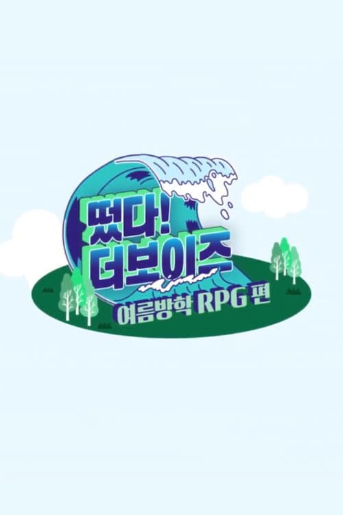 Come On! THE BOYZ Come On! THE BOYZ: Summer Vacation RPG Edition poster