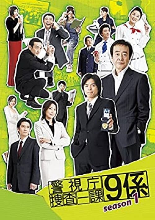 Homicide Team 9 Season 1 poster