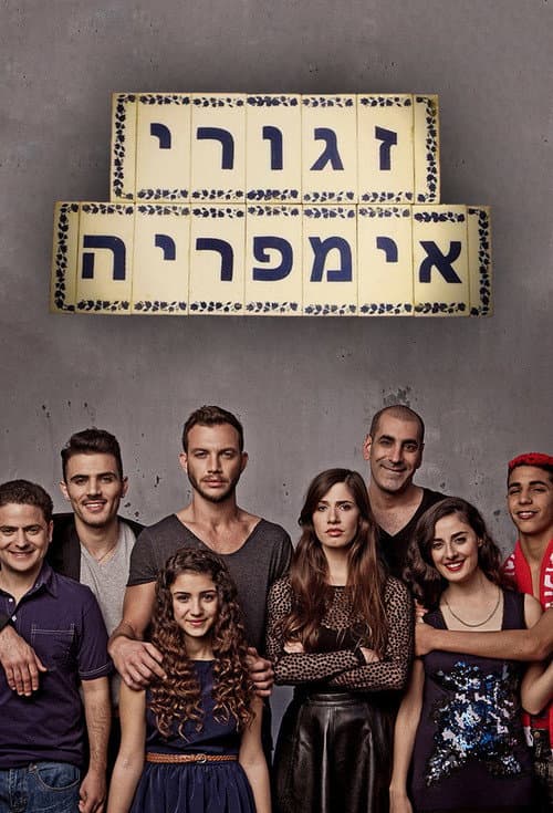 Zaguri Empire Season 3 poster
