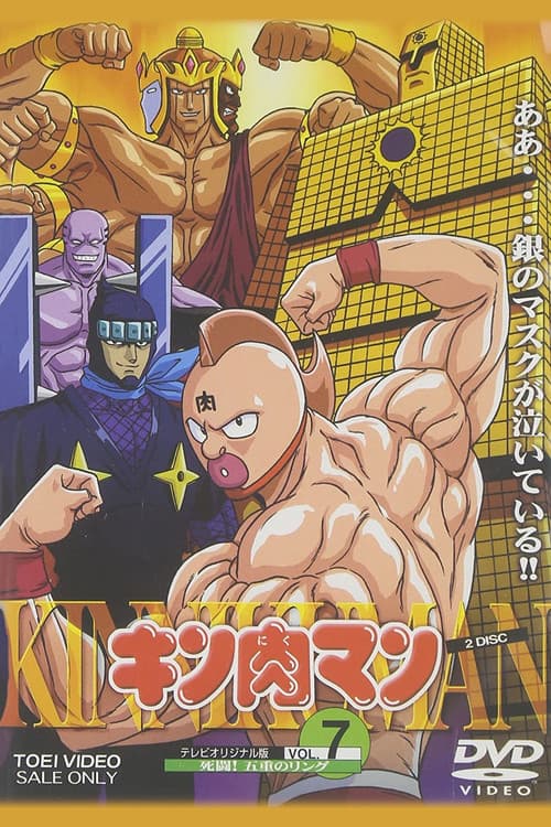 Kinnikuman Kinnikuman poster