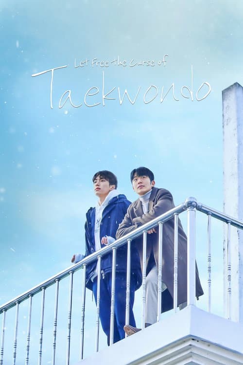 Let Free the Curse of Taekwondo Season 1 poster