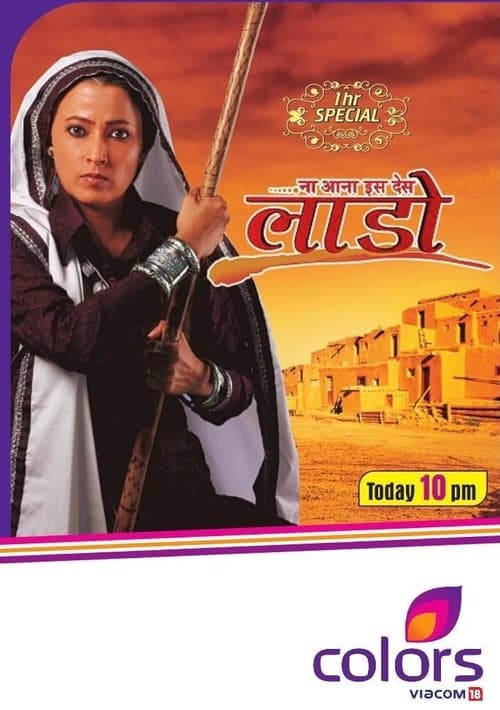Na Aana Is Des Laado Season 1 poster