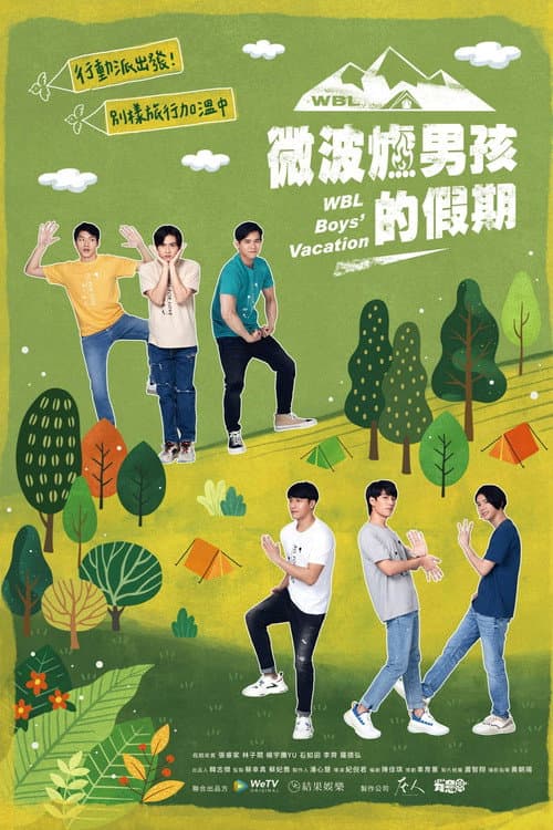 WBL Boys' Vacation Season 1 poster