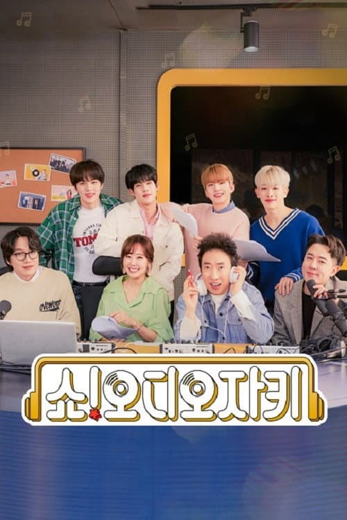 쇼! 오디오자키 Season 1 poster