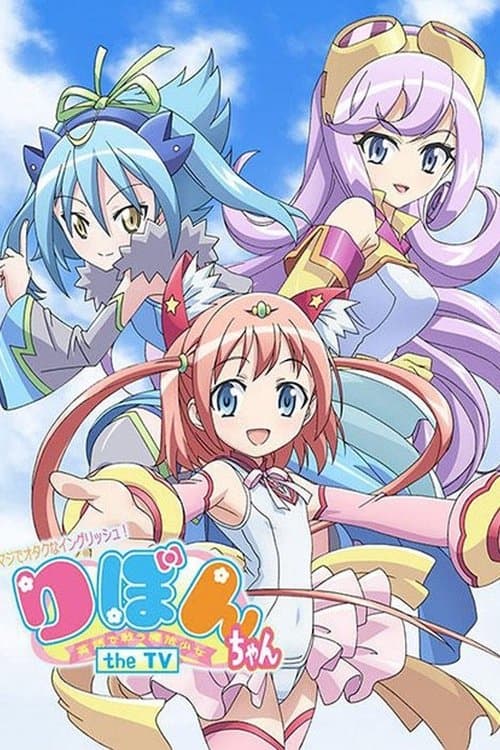 Maji de Otaku na English! Ribbon-chan: Eigo de Tatakau Mahou Shoujo Season 2 poster