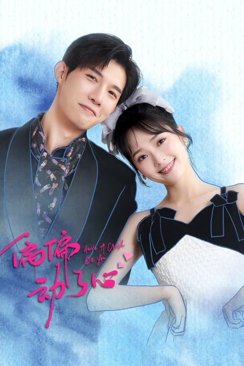 Have a Crush On You Season 1 poster