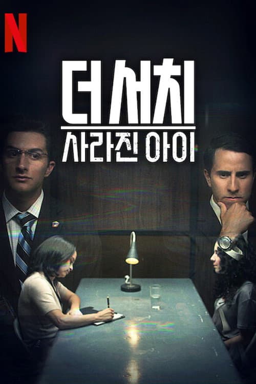 The Search Limited Series poster
