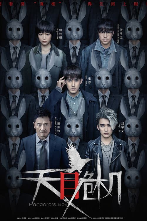 Pandora's Box Season 1 poster