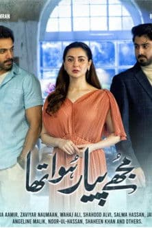 Mujhe Pyaar Hua Tha Season 1 poster