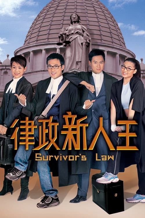 Survivor's Law Season 1 poster