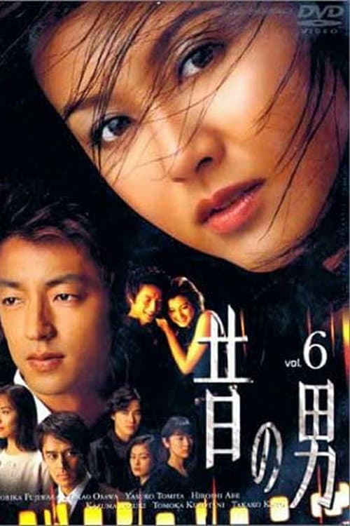 Ex−Lover Season 1 poster