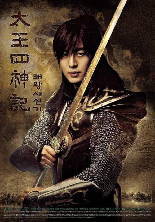 The Legend Season 1 poster