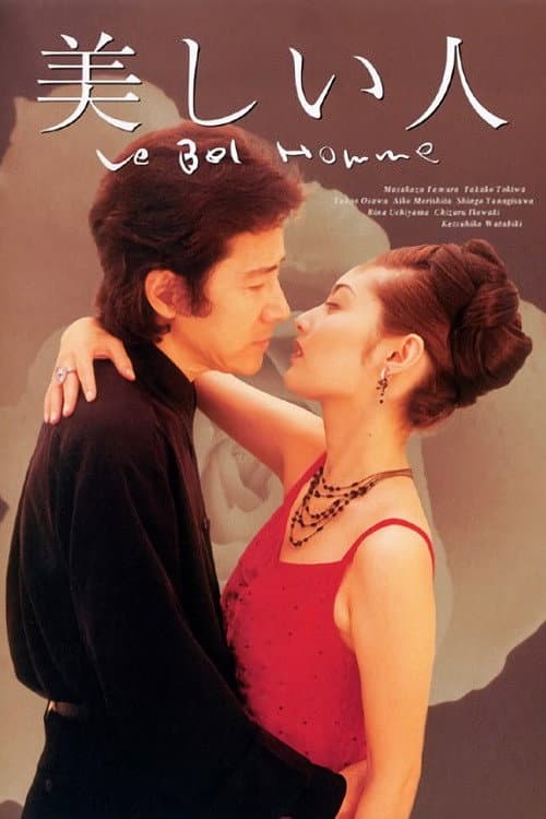 Le Bel Homme Season 1 poster