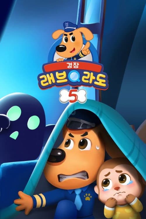 Sheriff Labrador Season 5 poster